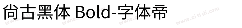 尙古黑体 Bold字体转换